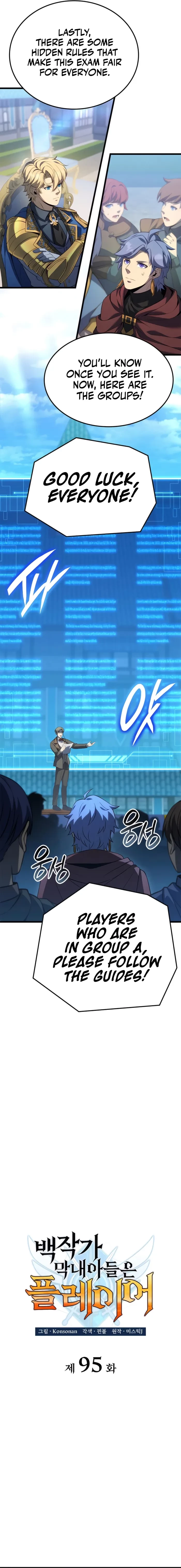 The Count’s Youngest Son Is a Player Chapter 95 - 5