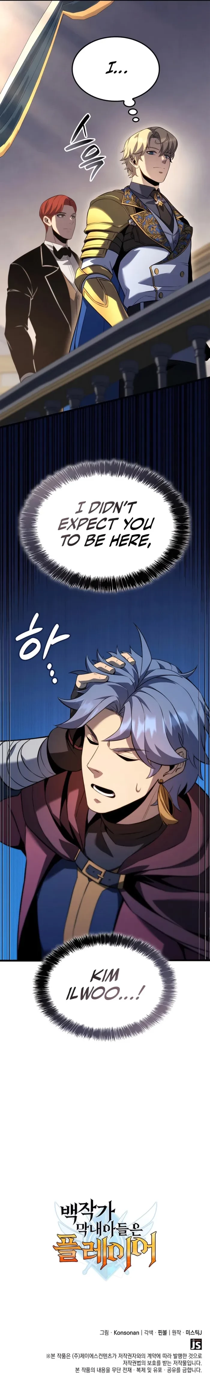 The Count’s Youngest Son Is a Player Chapter 95 - 22