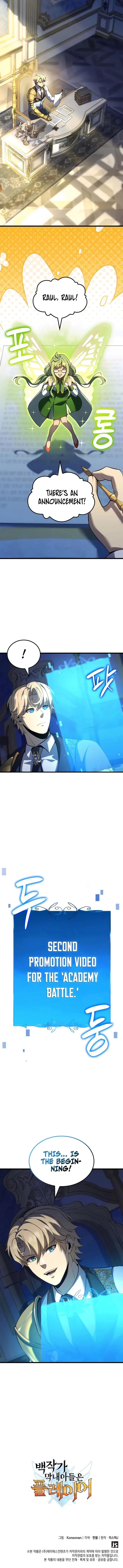 The Count’s Youngest Son Is a Player Chapter 93 - 11
