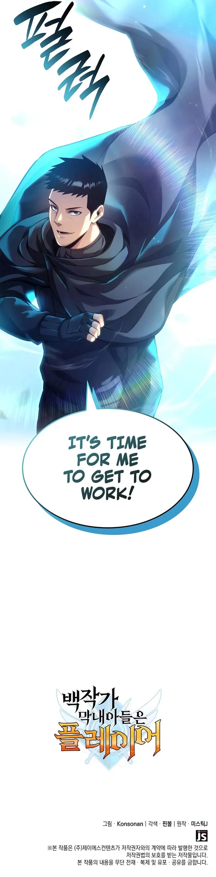 The Count’s Youngest Son Is a Player Chapter 92 - 11