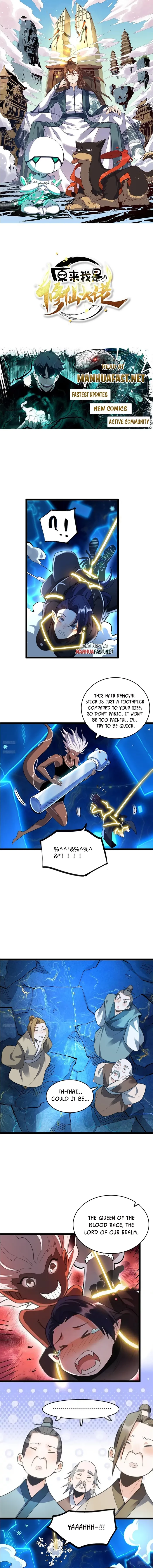 I’m Actually a Cultivation Bigshot Chapter 581 - 1