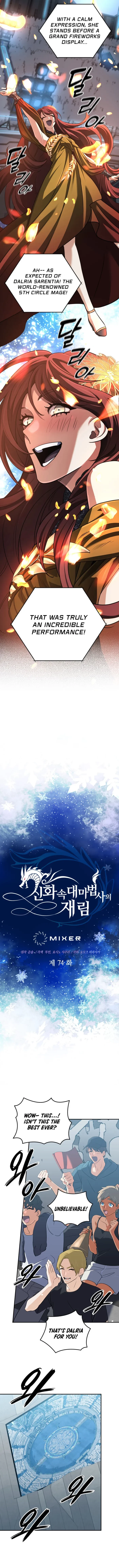 The Return of the Mythical Archmage Chapter 74 - 7