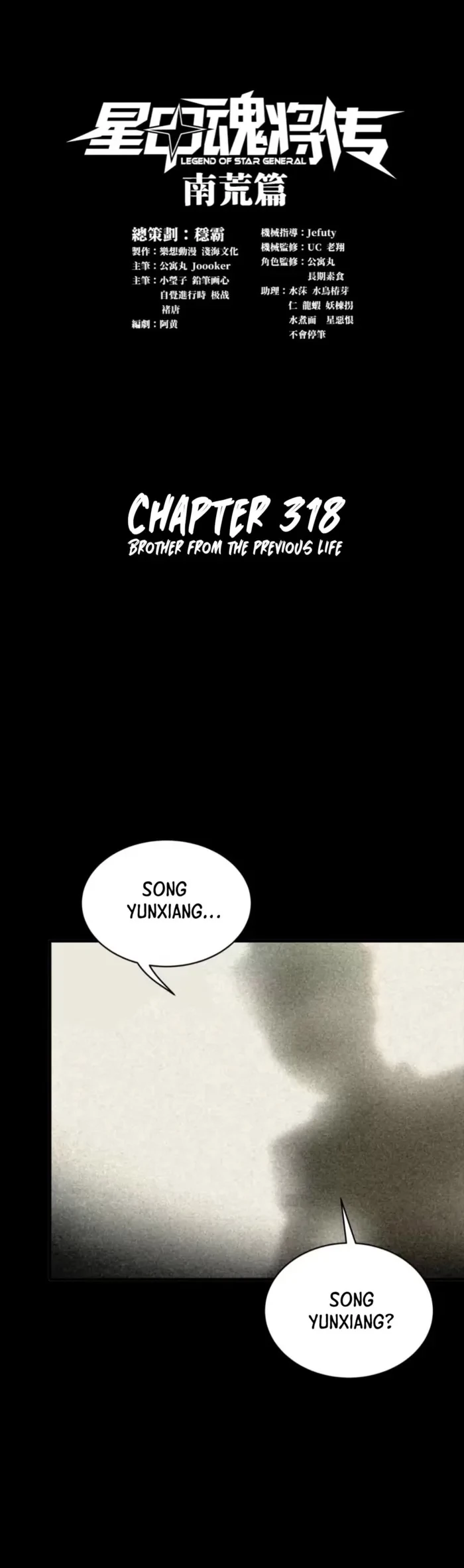 Legend of Star General Chapter 318 - 1