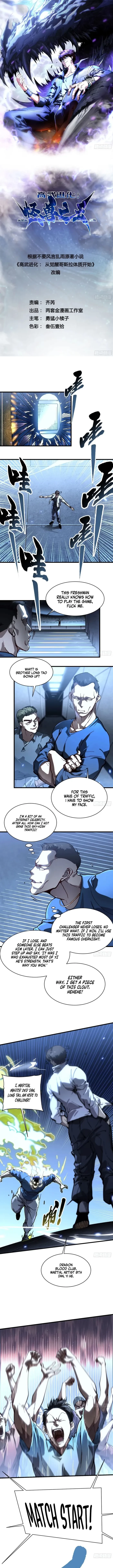 Martial Evolution: Start by Awakening the King of Monsters Chapter 70 - 1