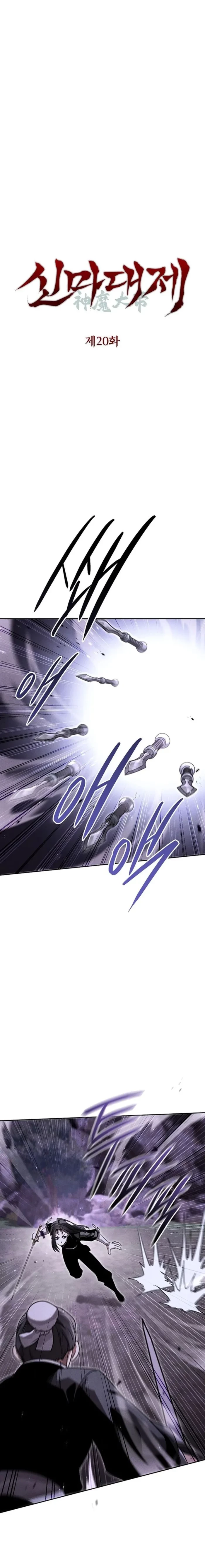 The Divine Demon’s Grand Ascension Chapter 20 - 2