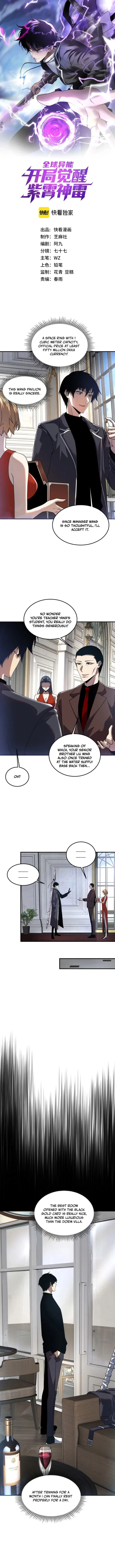 Awakening the Purple Thunder at the Beginning Chapter 21 - 1