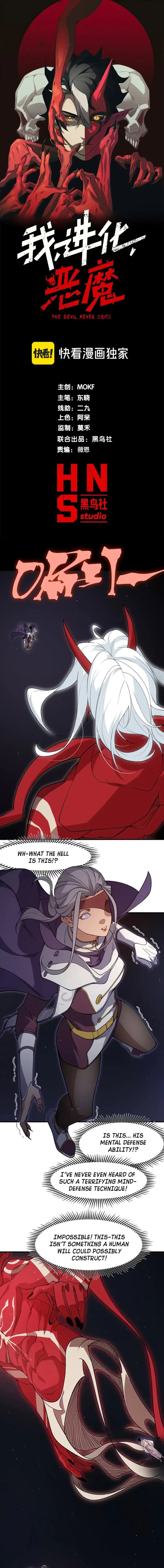 Demonic Evolution Chapter 128 - 1