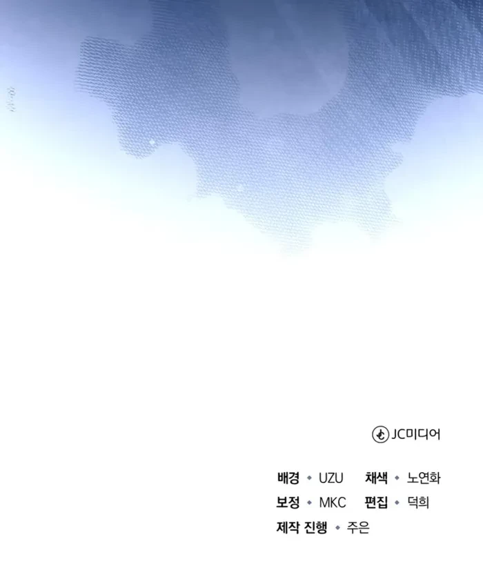 The Terminally Ill Young Master of the Baek Clan Chapter 80 - 13