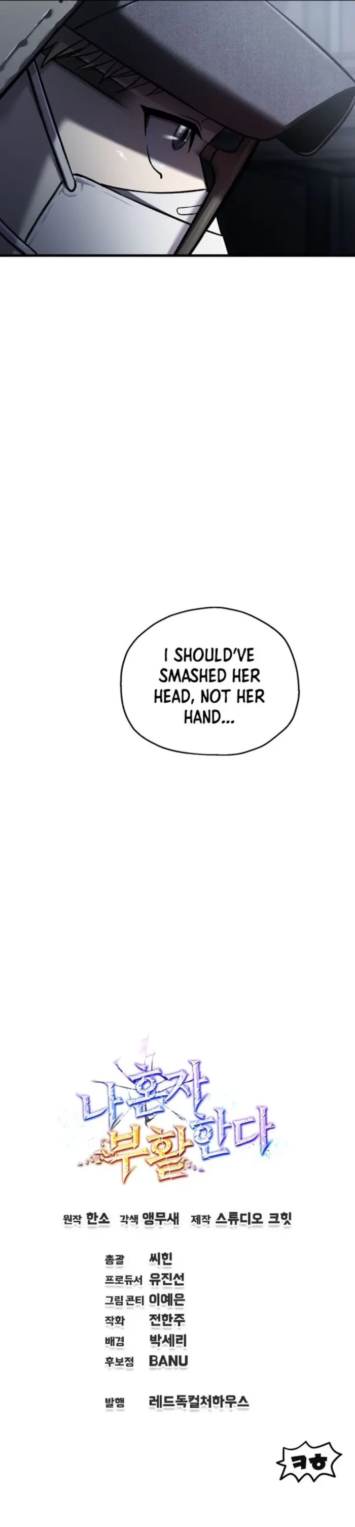 Solo Resurrection Chapter 67 - 12