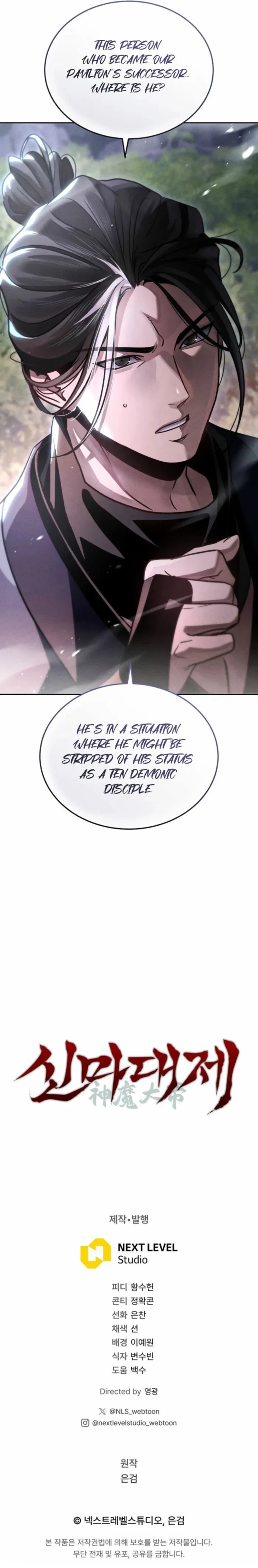 The Divine Demon’s Grand Ascension Chapter 25 - 12