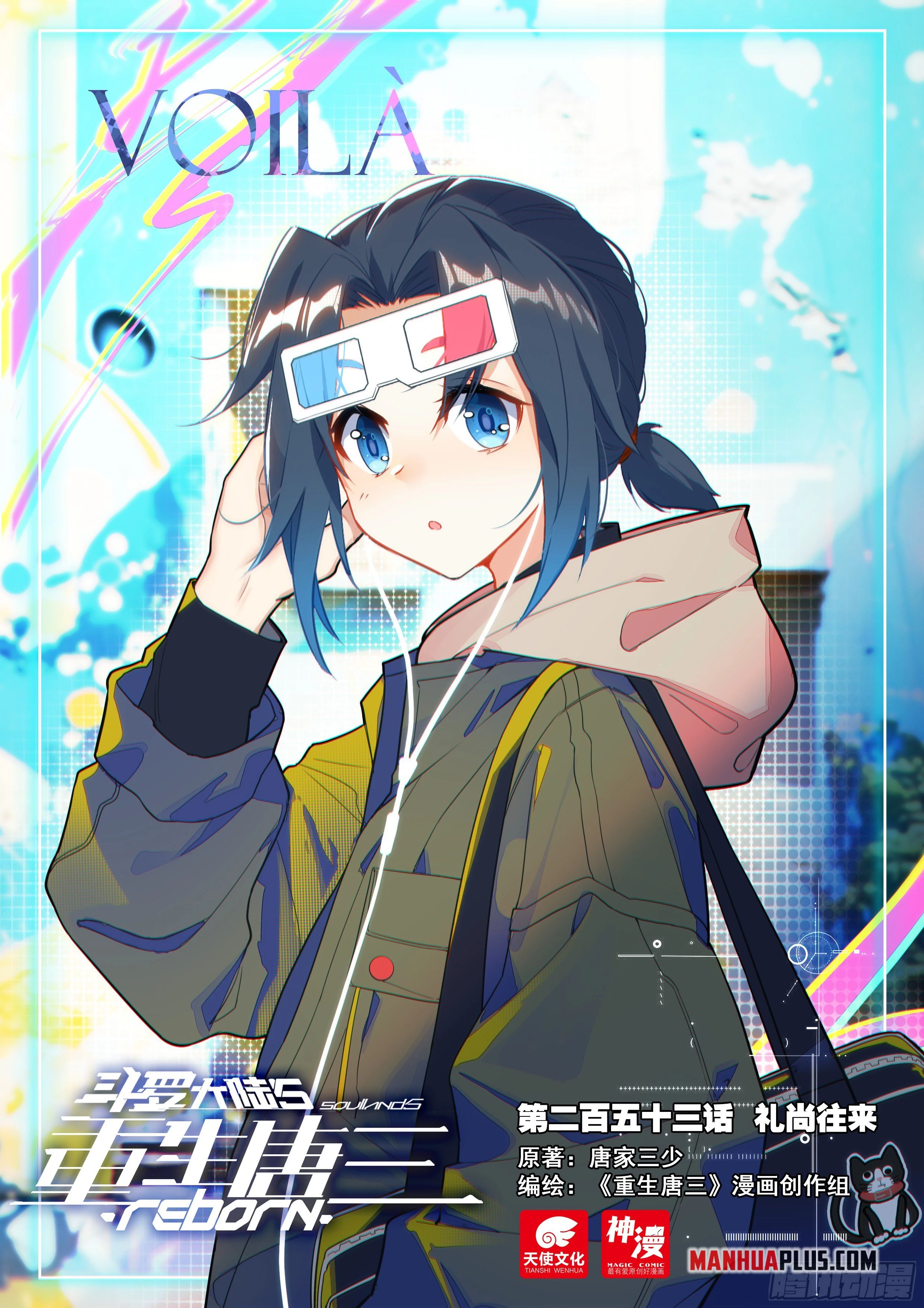 Soul Land V Chapter 253 - 2