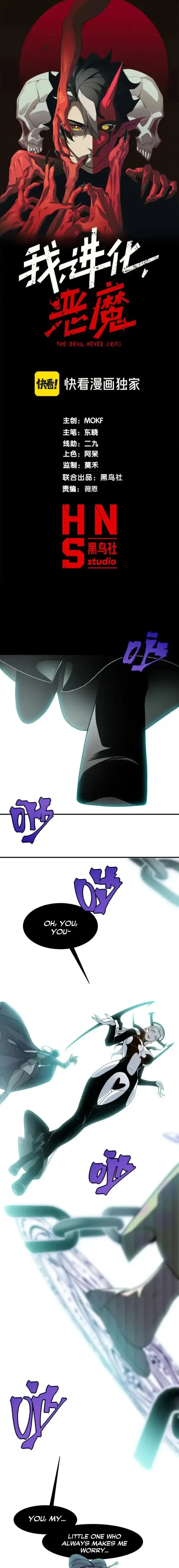 Demonic Evolution Chapter 129 - 1