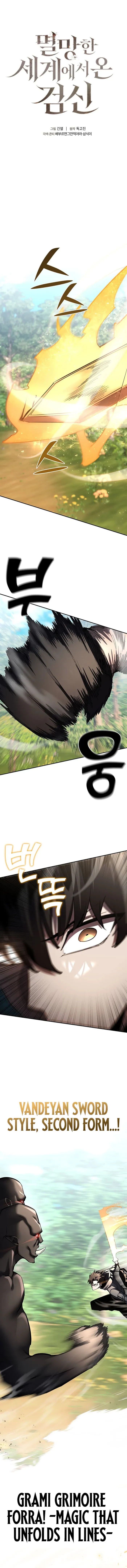 The Sword God From a Fallen World Chapter 37 - 1