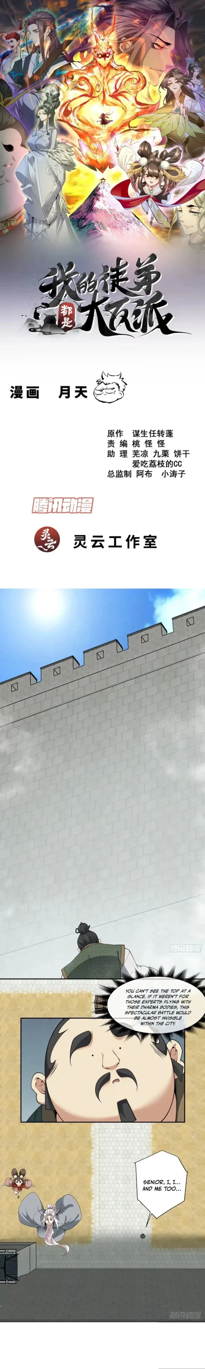 My Disciples Are All Big Villains Chapter 388 - 1