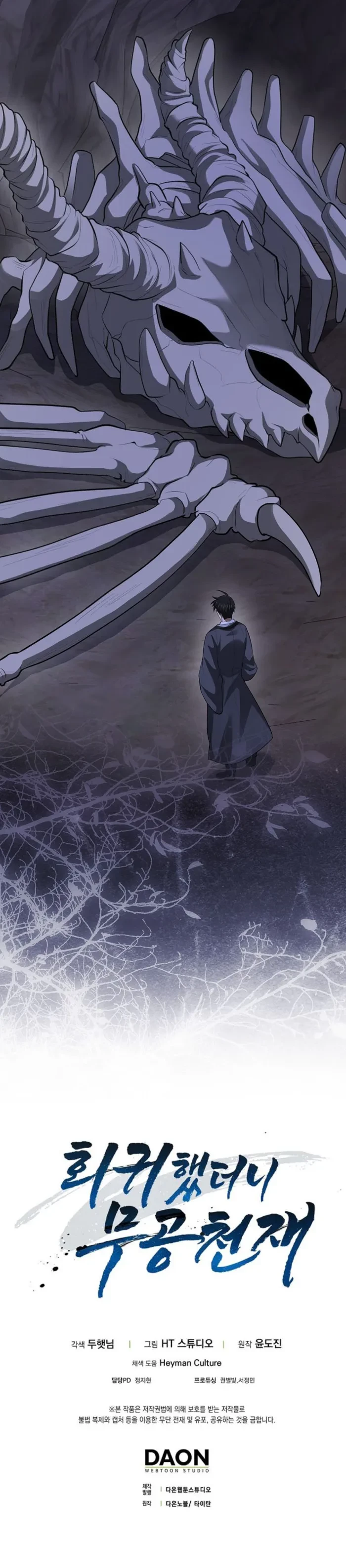 Returned as a Martial Genius Chapter 114 - 18