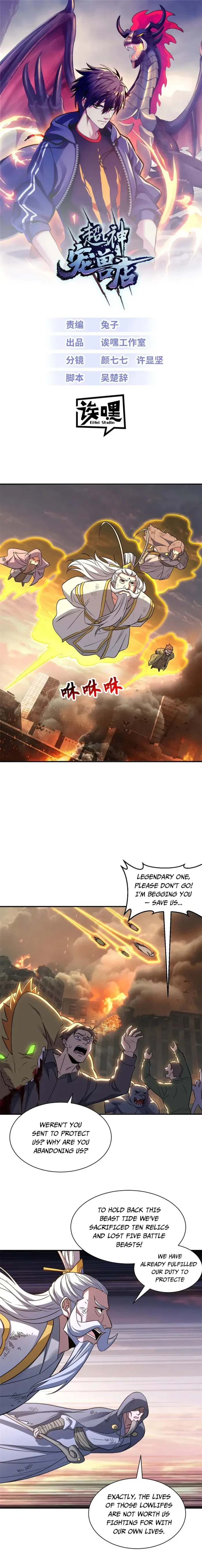 Astral Pet Store Chapter 198 - 1