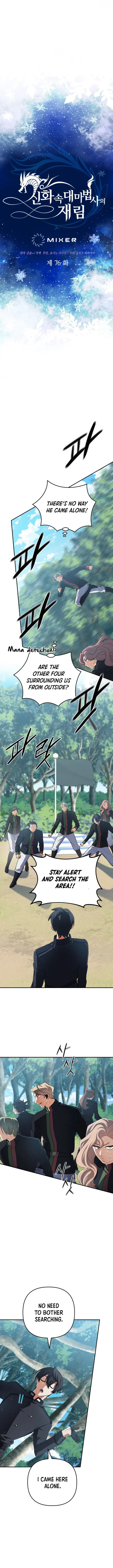 The Return of the Mythical Archmage Chapter 76 - 2