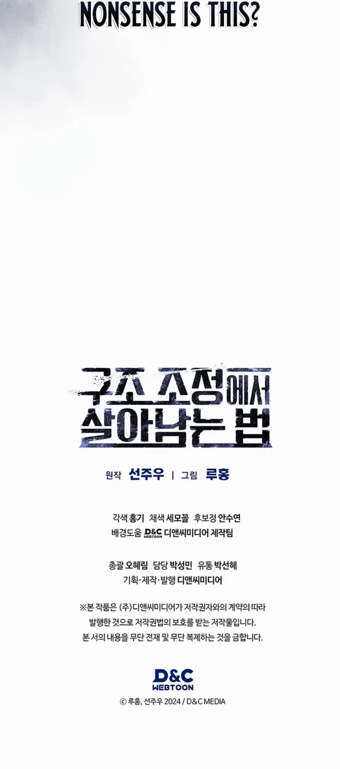 How to Survive Restructuring Chapter 41 - 18