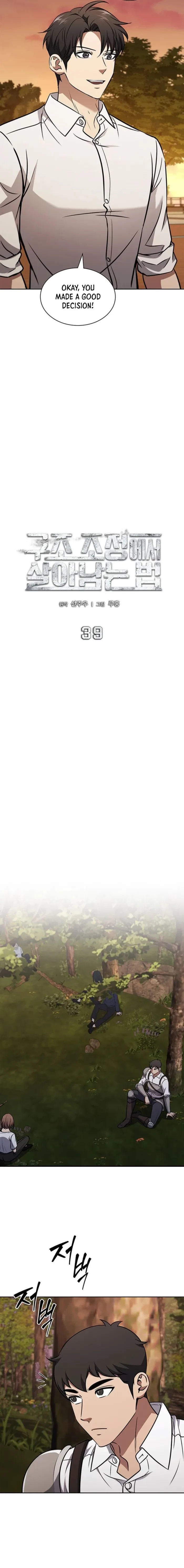 How to Survive Restructuring Chapter 39 - 9