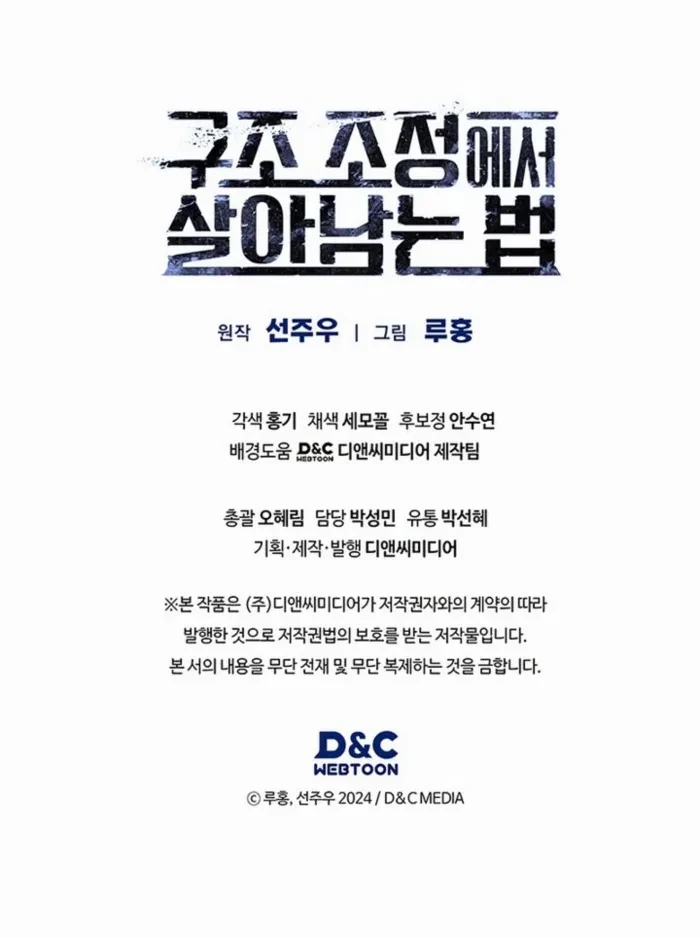 How to Survive Restructuring Chapter 36 - 22