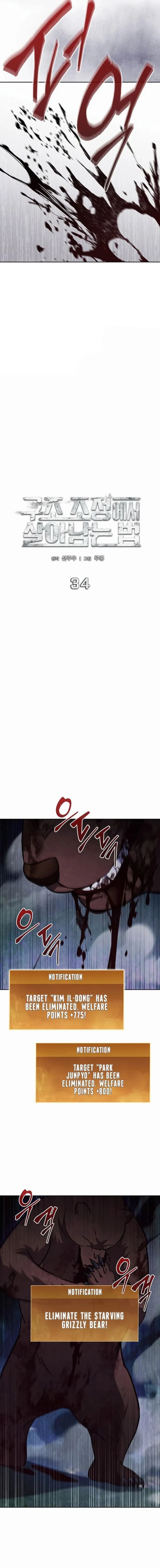 How to Survive Restructuring Chapter 34 - 9