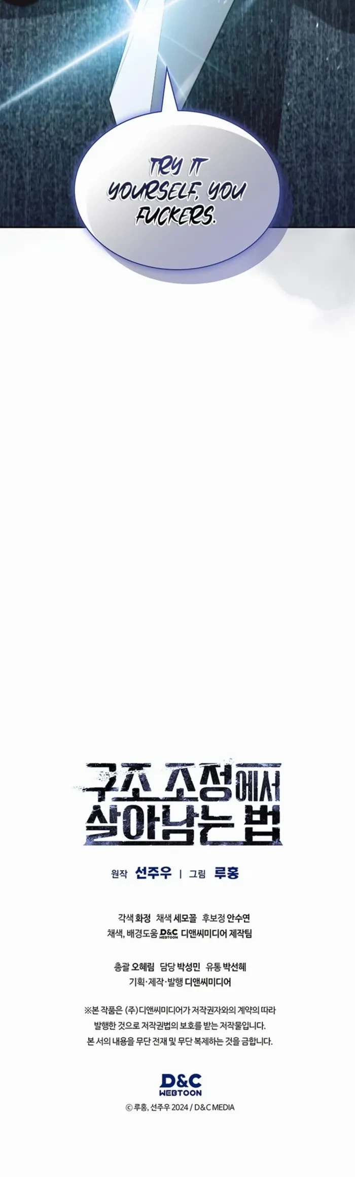 How to Survive Restructuring Chapter 33 - 18