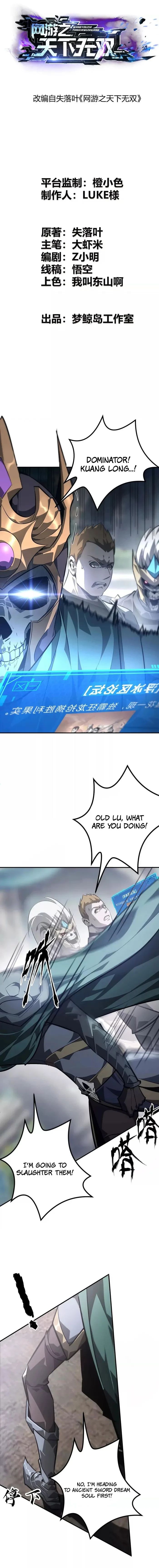 Unparalleled in the Online Gaming World [Remake] Chapter 48 - 1