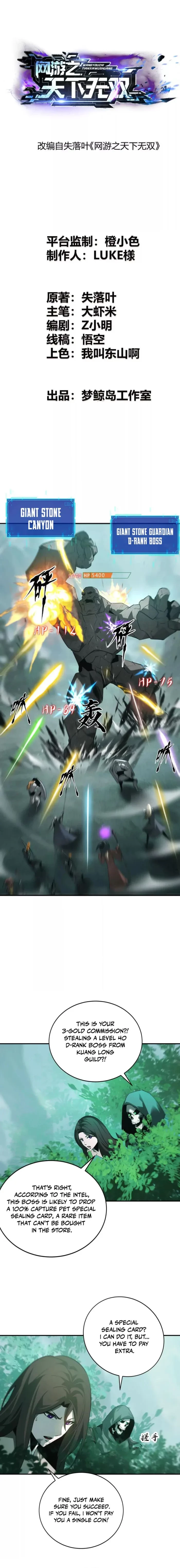 Unparalleled in the Online Gaming World [Remake] Chapter 33 - 1