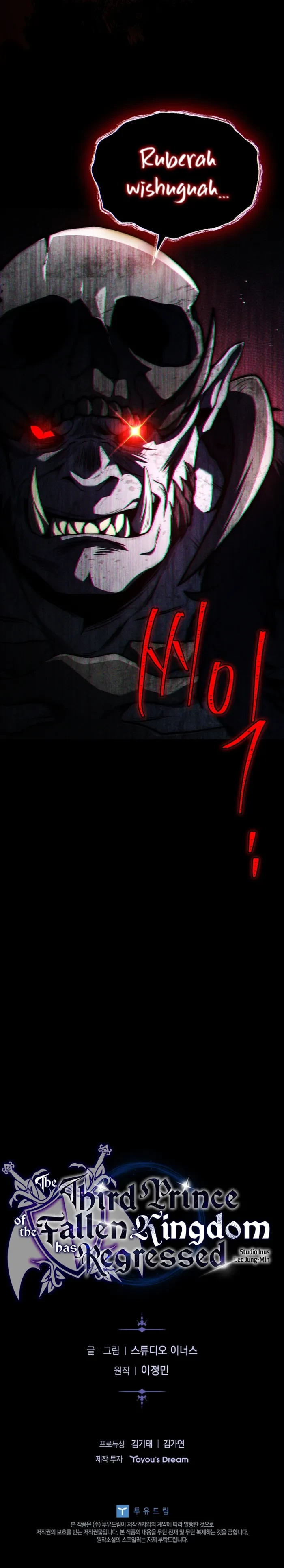 The Third Prince of the Fallen Kingdom has Regressed Chapter 41 - 9