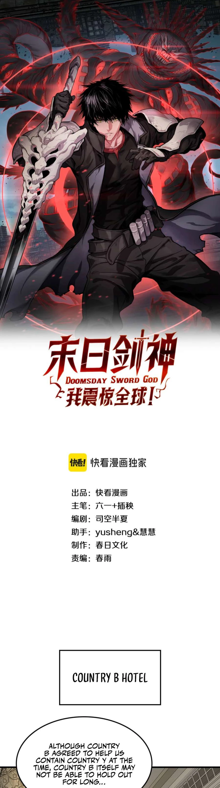 Apocalypse Sword God Chapter 91 - 1