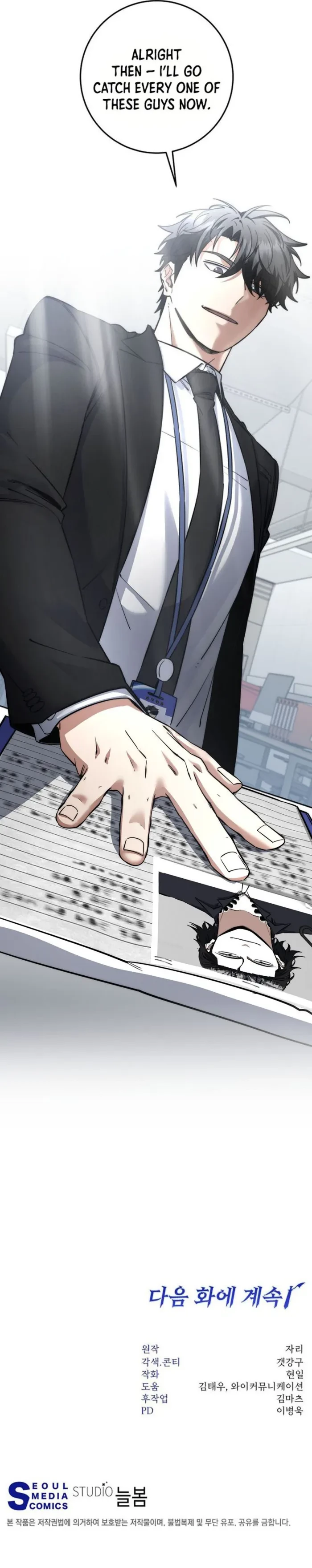 Return of the Sword God-Rank Civil Servant Chapter 64 - 14