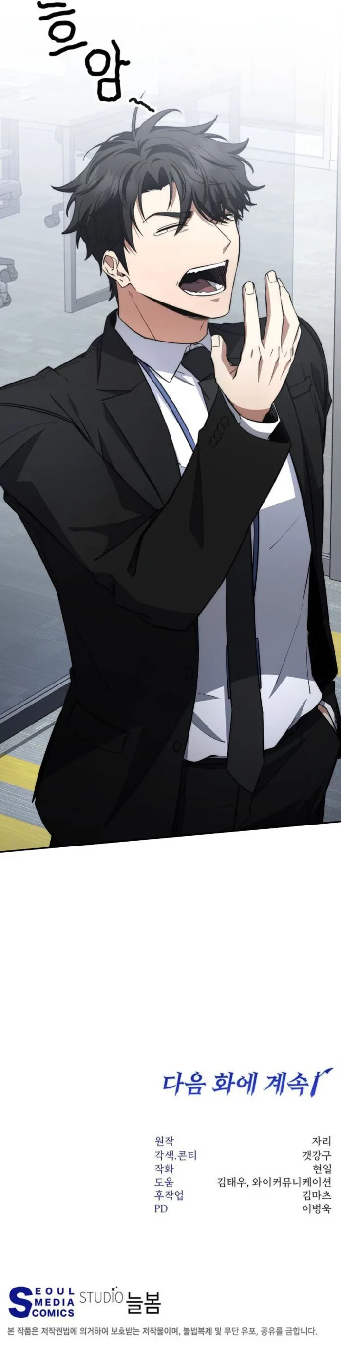 Return of the Sword God-Rank Civil Servant Chapter 63 - 13