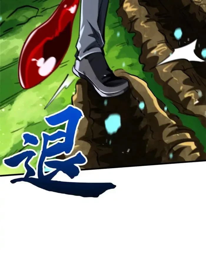 Super Gene Chapter 372 - 17