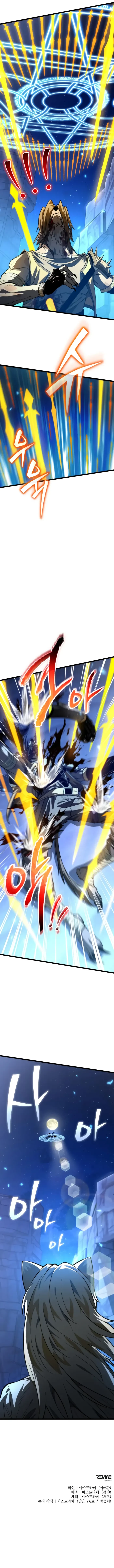 Reincarnator Chapter 105 - 12