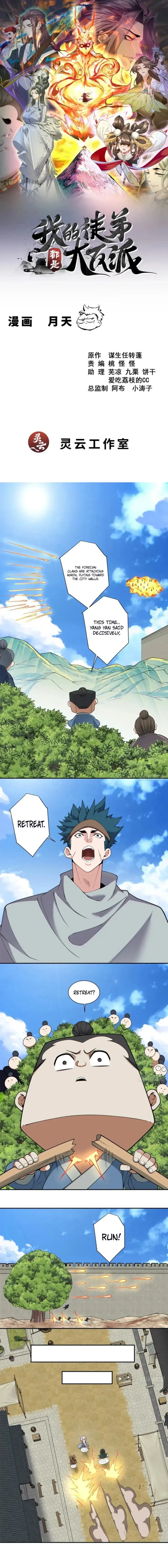 My Disciples Are All Big Villains Chapter 389 - 1