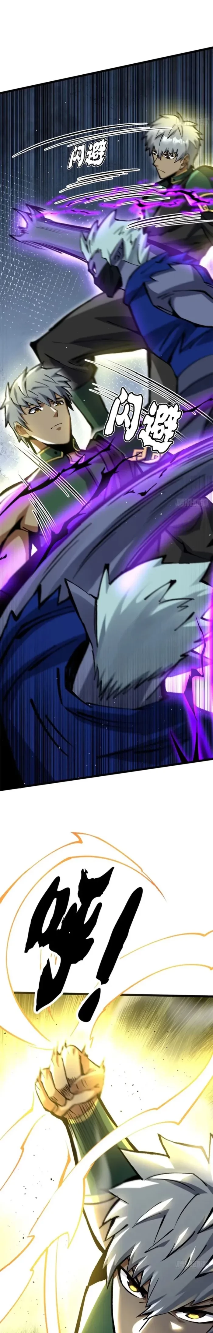 I Really Don’t Want to Learn Forbidden Spells Chapter 146 - 11