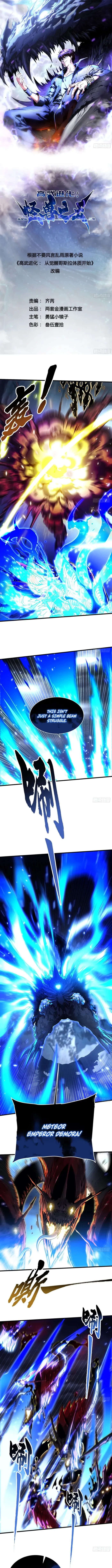 Martial Evolution: Start by Awakening the King of Monsters Chapter 74 - 1