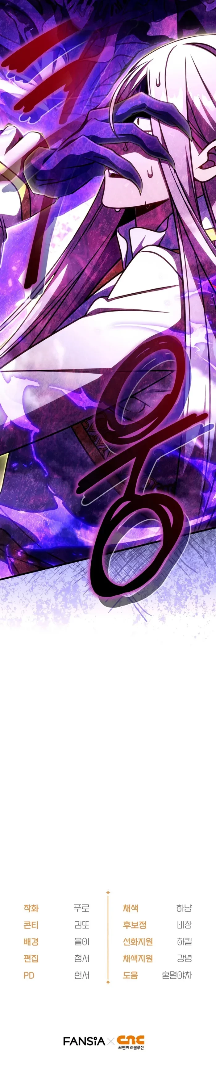 I’m Going to Destroy this Country Chapter 60 - 13