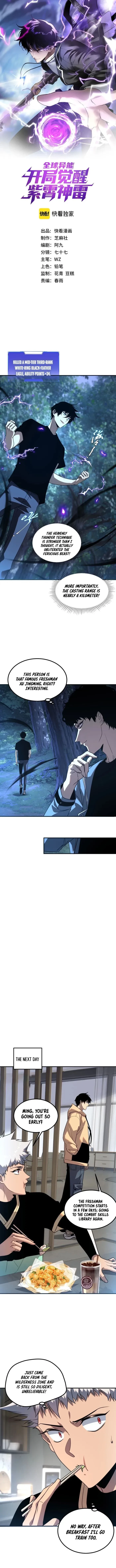 Awakening the Purple Thunder at the Beginning Chapter 26 - 1