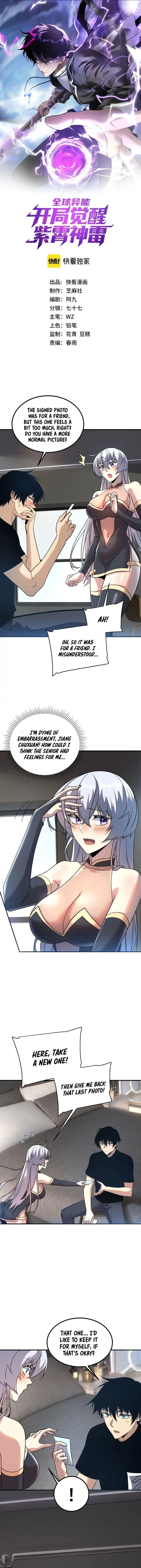 Awakening the Purple Thunder at the Beginning Chapter 25 - 1