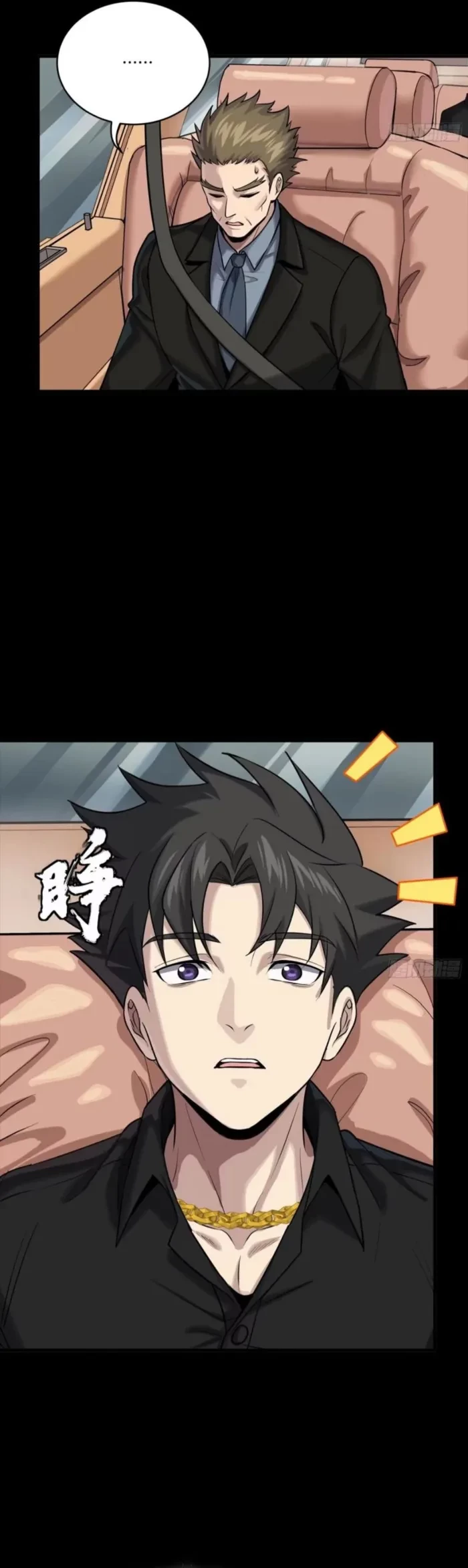 Legend of Star General Chapter 321 - 6