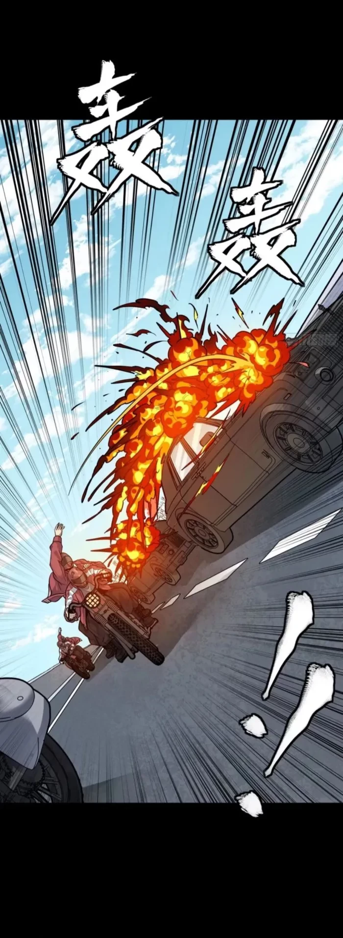 Legend of Star General Chapter 321 - 13