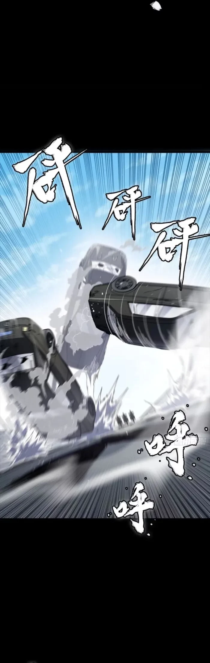 Legend of Star General Chapter 321 - 21