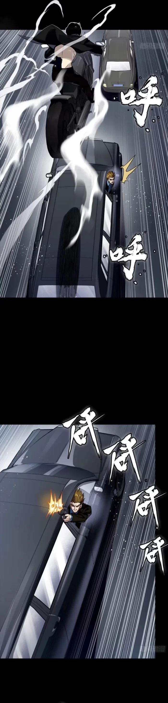 Legend of Star General Chapter 321 - 25