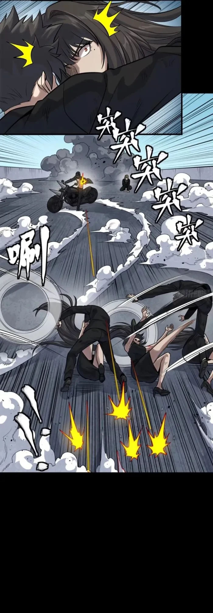 Legend of Star General Chapter 321 - 37