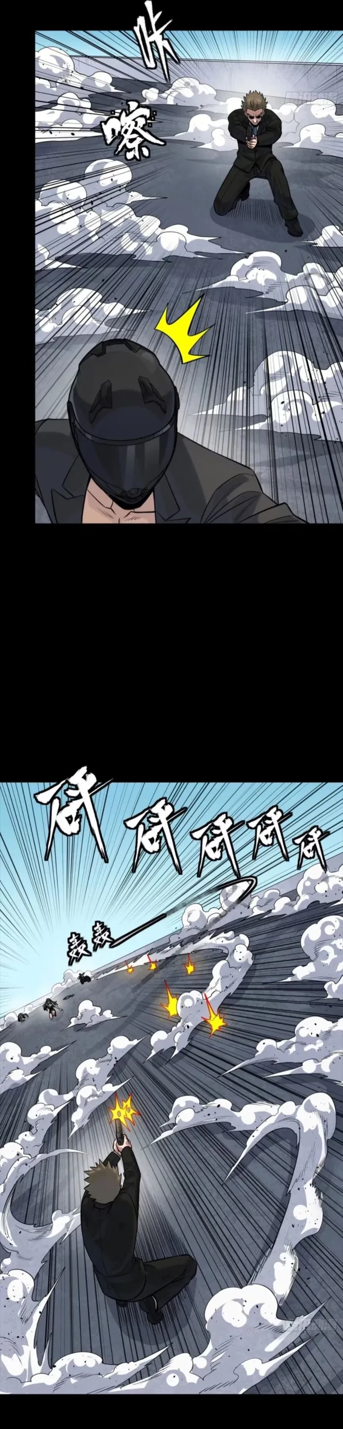 Legend of Star General Chapter 321 - 38