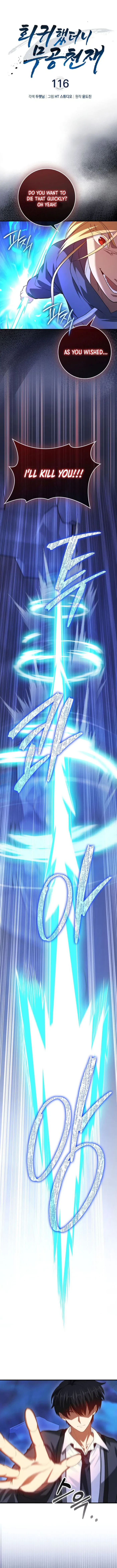 Returned as a Martial Genius Chapter 116 - 1