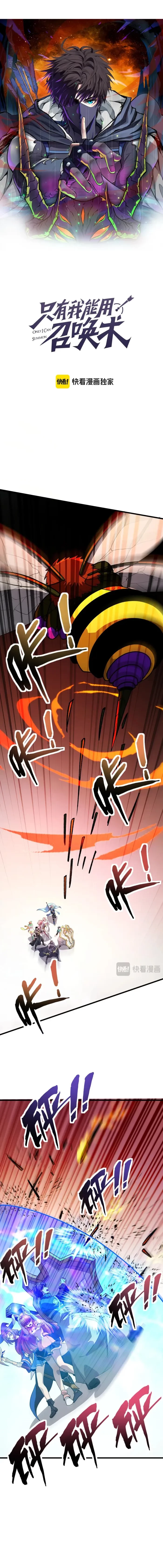 SSS-Rank Lone Summoner Chapter 180 - 2