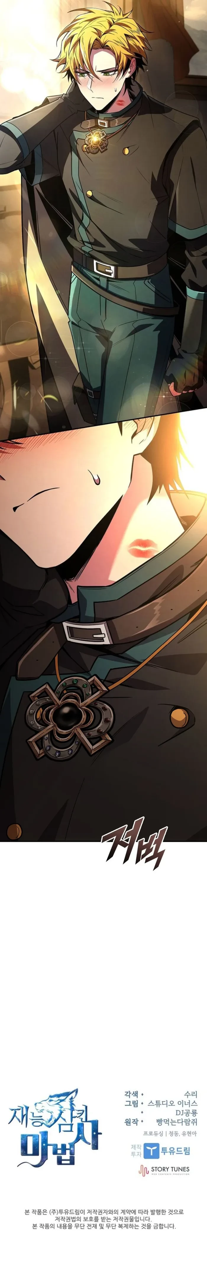 Talent-Swallowing Magician Chapter 114 - 13