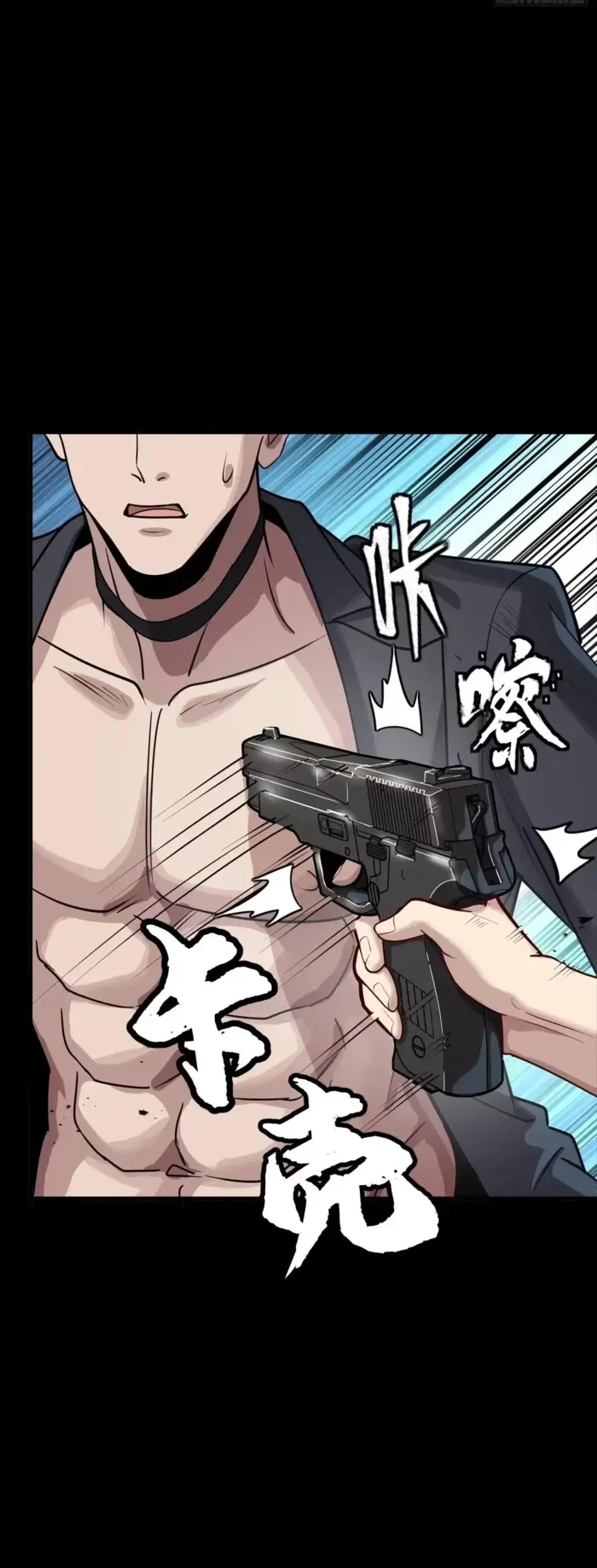 Legend of Star General Chapter 322 - 5